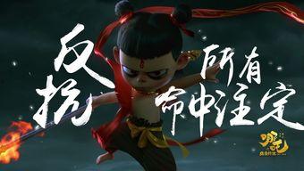 哪吒之魔童降神马在线观看,揭秘封神传奇背后的奇幻世界