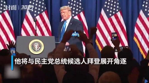 特朗普最新新闻爆料视频,揭秘政治内幕与争议焦点